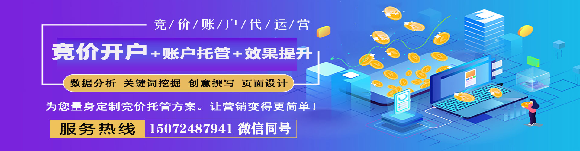 恭城sem代运营